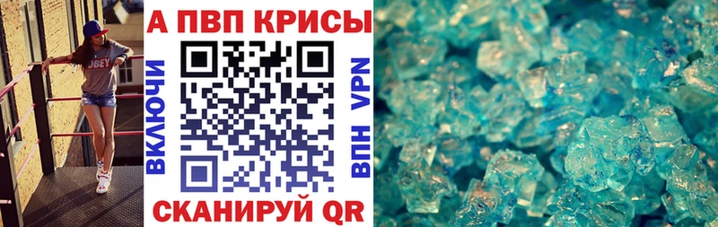 купить наркотики сайты  Шебекино  Альфа ПВП мука 