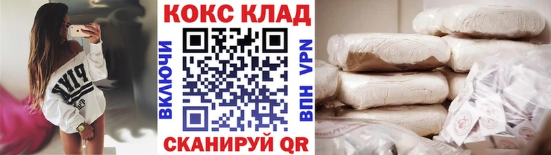 Cocaine Fish Scale  закладка  Шебекино 
