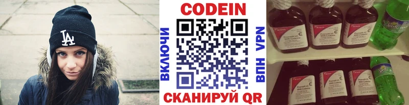 магазин продажи наркотиков  Шебекино  Кодеиновый сироп Lean Purple Drank 