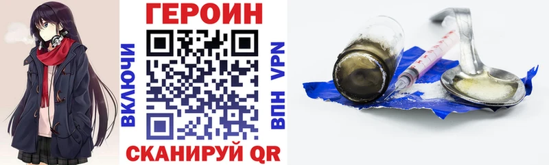 купить   Шебекино  ГЕРОИН белый 