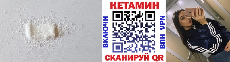 КЕТАМИН VHQ  цены   Шебекино 