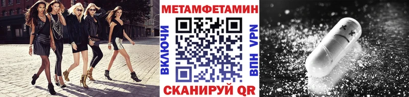 Метамфетамин витя hydra Шебекино купить наркотики цена